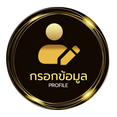 ข้อมูลสมาชิก หนังออนไลน์พากย์ไทยเต็มเรื่อง