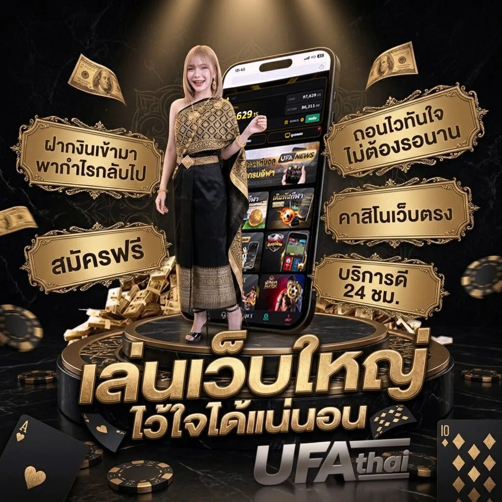 หนังออนไลน์พากย์ไทยเต็มเรื่อง แบนเนอร์แบรนด์ — ตัวแทน UFABET